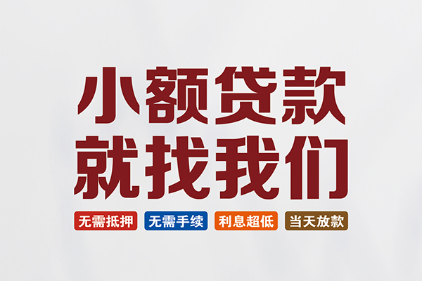 深圳10私人借贷平台
