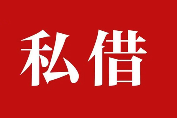 深圳10信用贷款网-深圳10借贷-深圳10私借户不考察