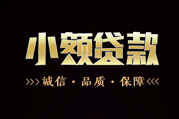 深圳10信用贷款-深圳10无抵押身份证贷款-深圳10无抵押身份证贷款