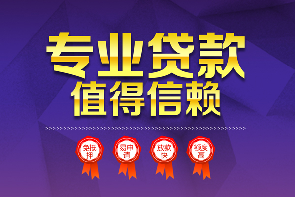 深圳10个人信用贷款-深圳10私借空放直接上门-深圳10民间短借