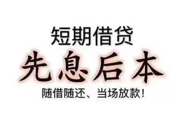 深圳10民间私人借款-深圳10空借放款-深圳10哪里有私人借贷