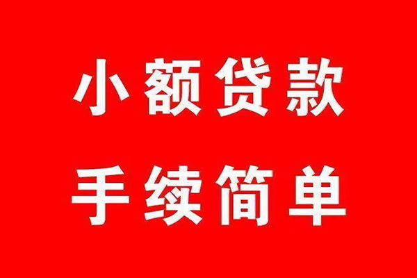 深圳10借钱当天放款-深圳10身份证借私借-深圳10空放贷款当天下款