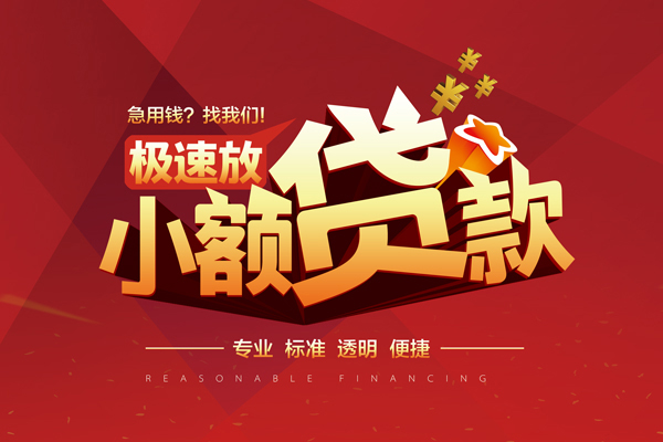 深圳10私借短借-深圳10私借贷款-深圳10空放私借民间借贷