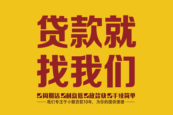 深圳10身份证正规贷款-深圳10个人24小时借钱-深圳10个人信用贷款