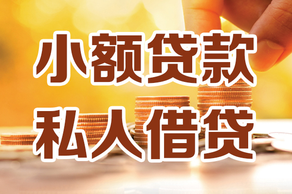深圳10应急贷款-深圳10哪里有个人借贷-深圳10私人信用贷款