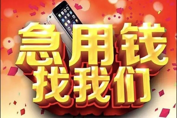 深圳10私借空放不考察-深圳10小额短借-深圳10私人放款联系方式