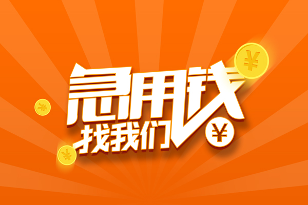 深圳10哪里可以信用贷款