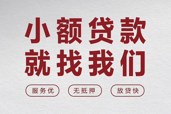 深圳10私人短借