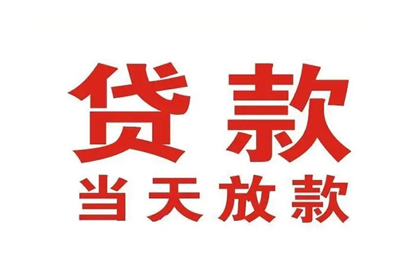 深圳10私人借钱短借微信号