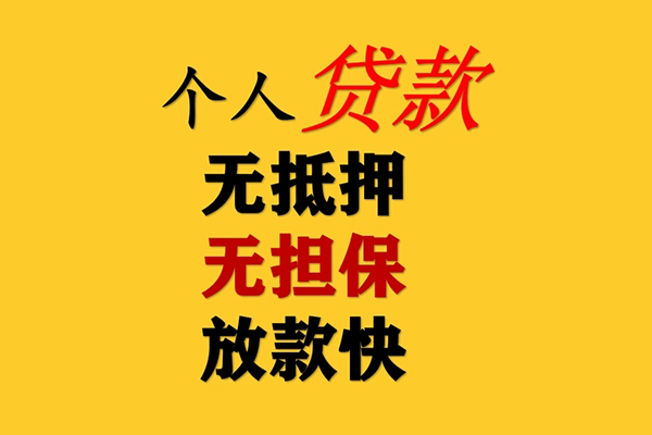 深圳10私人借钱-深圳10靠谱个人借钱-深圳10民间小额借贷