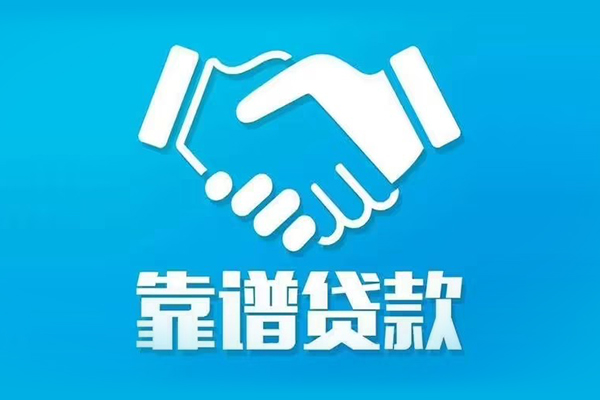 深圳10民间无抵押借钱-深圳10个人无抵押贷款-深圳10短借当天借钱