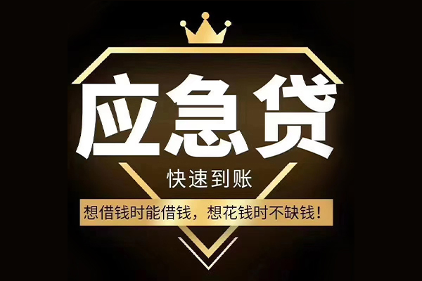 深圳10私借空放不考察-深圳10私人贷款-深圳10身份证应急贷款