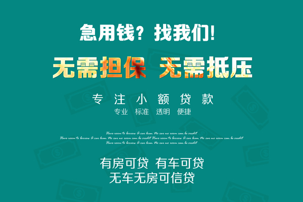 深圳10空放借款