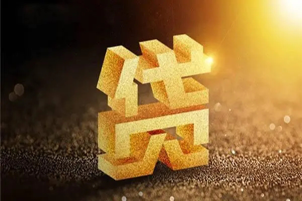 深圳10私人24小时借钱