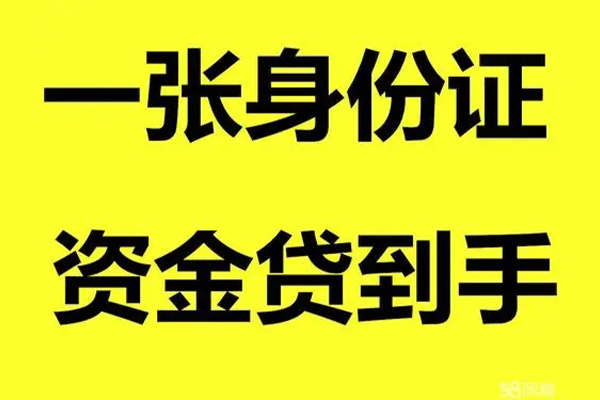 深圳10小额贷款电话-深圳10身份证借私借-深圳10小额贷款