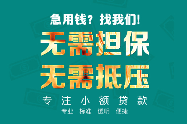 深圳10个人信用贷款-深圳10私借空放-深圳10借贷个人