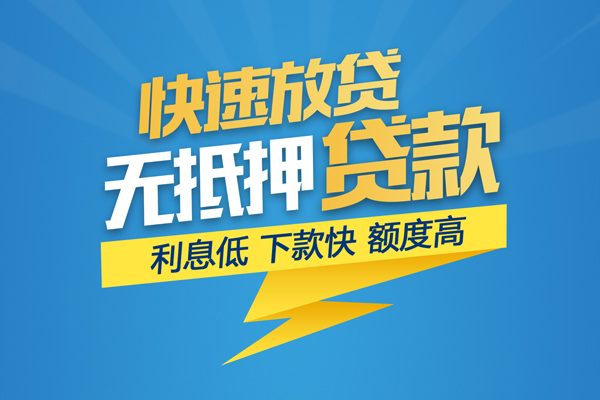 深圳10短借当天借钱-深圳10小额贷款官网-深圳10个人无抵押贷款