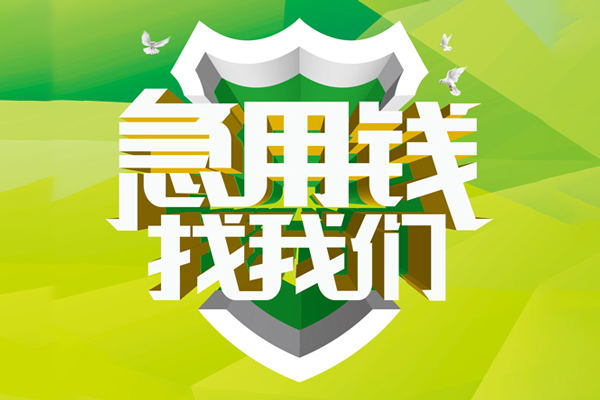 深圳10民间大额借贷-深圳10身份证抵押贷款-深圳10私人借钱短借微信号