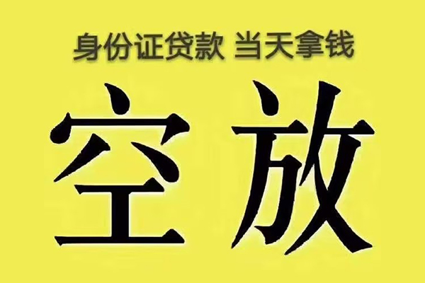深圳10小额贷款当天放款