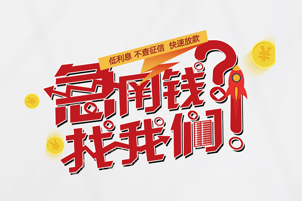深圳10信用贷款-深圳10信用贷款网-深圳10民间私人借贷