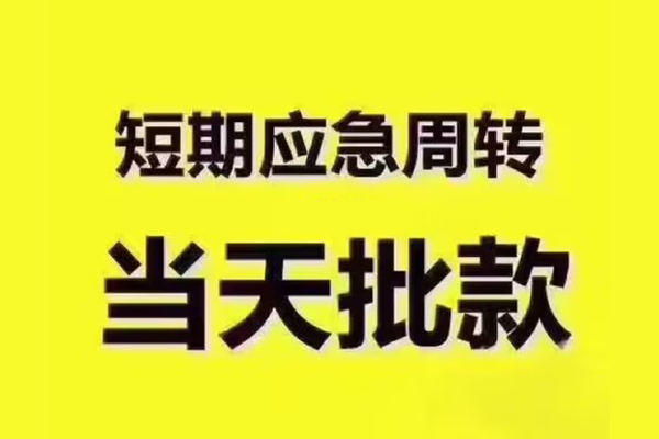 深圳10私人借钱怎么收费-深圳10私人私借-深圳10哪里可以民间借贷