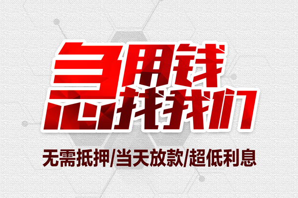 深圳10小额贷款官网-深圳10私借空放当场拿钱-深圳10借私借