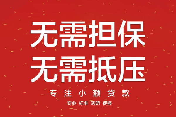 深圳10借款当天放款水钱-深圳1024小时上门放款-深圳10私借空放不考察