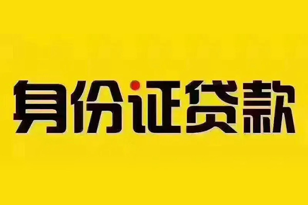 深圳10哪有短借-深圳10小额贷款当天放款-深圳10个人贷款都有哪些平台