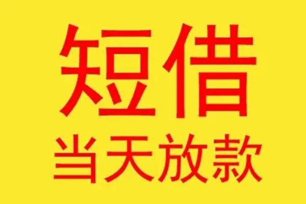 深圳10本地身份证贷款