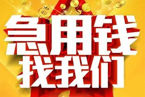 深圳10小额信用贷款