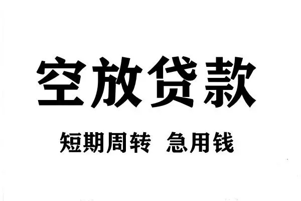 深圳10本地身份证贷款-深圳10哪里可以借私借-深圳10无抵押身份证贷款