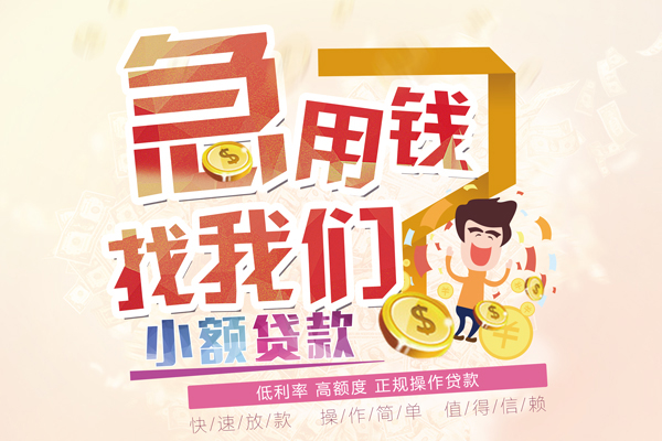深圳10小额空放-深圳10小额空放-深圳10小额贷款贷款