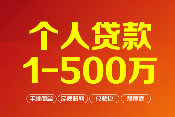 深圳10做生意贷款