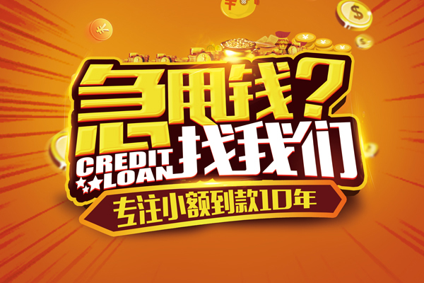 深圳10借贷-深圳10空放私人借钱-深圳10正规身份证贷款