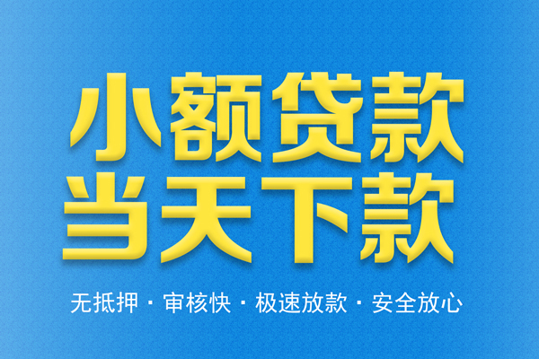 深圳10急需借钱可以找我-深圳10个人上门借贷-深圳10个人无抵押贷款