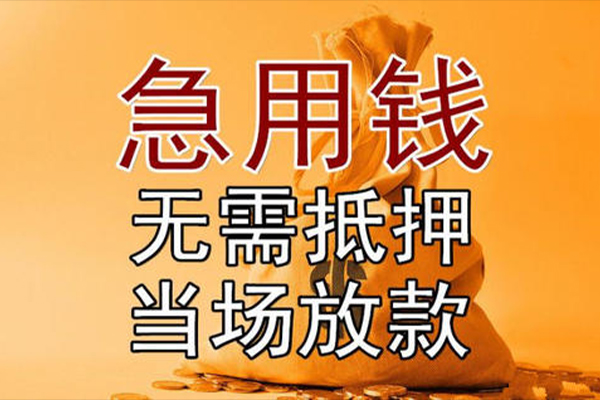 深圳10空放贷款-深圳10身份证应急贷款-深圳10贷款私借空放