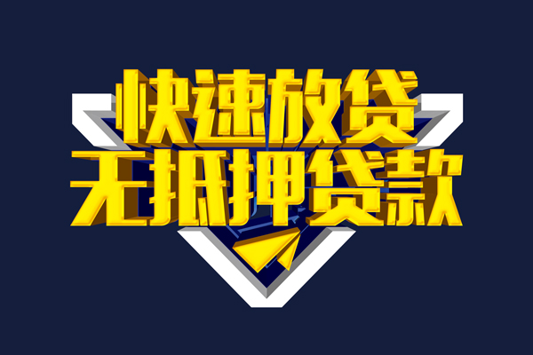 深圳10私人私借-深圳10正规短借-深圳10私人信用贷款