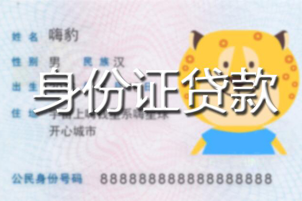 深圳10私借空放短借