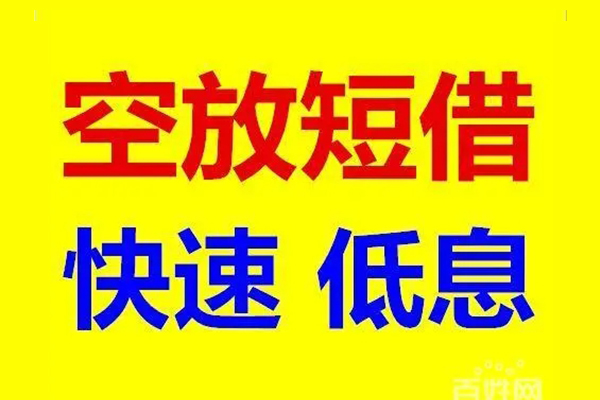 深圳10无抵押信用贷款